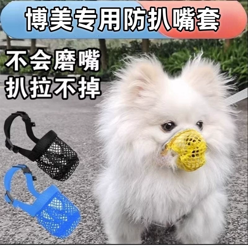 Pomei специальные маски для собак