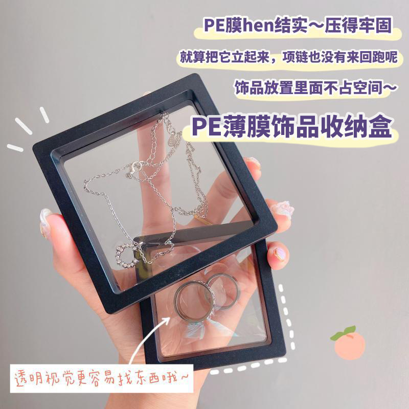 pe薄膜悬浮展示盒打包盒大容量经济型饰品戒指项链耳饰包装盒子