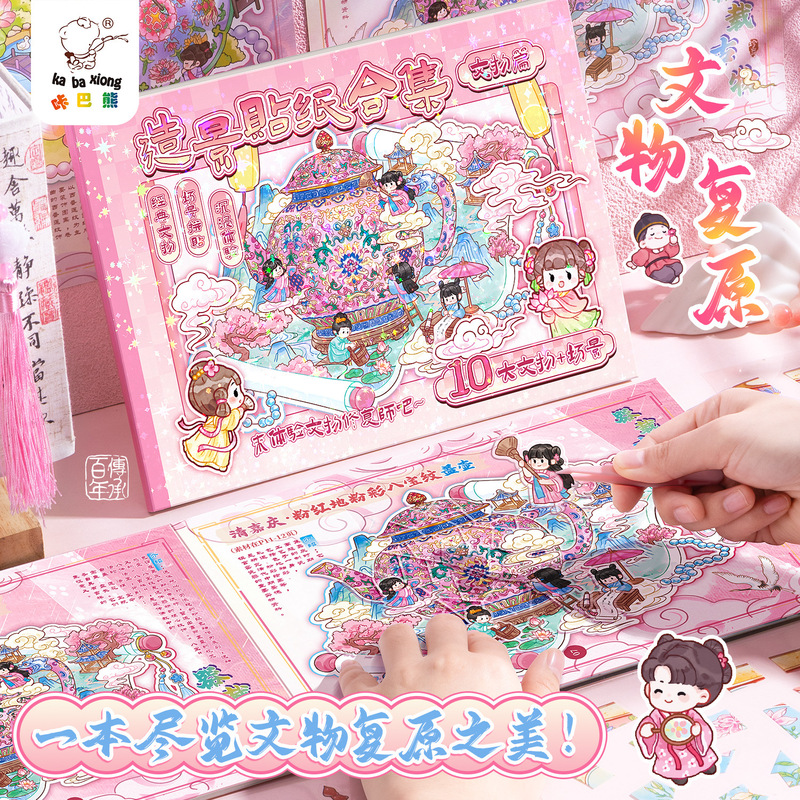 Landscape-Themed Sticker Book, Miniature Stickers, Glue-Bound, No Cutting Required, DIY Creative Sticker Book, Journal Notebook, Educational Collection