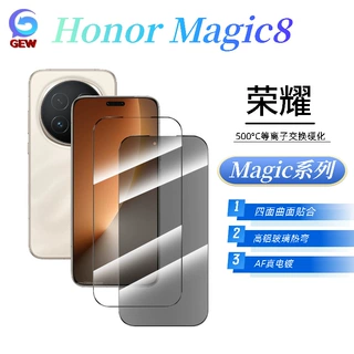 适用荣耀Magic8/Pro手机膜高清防窥钢化膜magic7高铝9H防爆磨砂膜