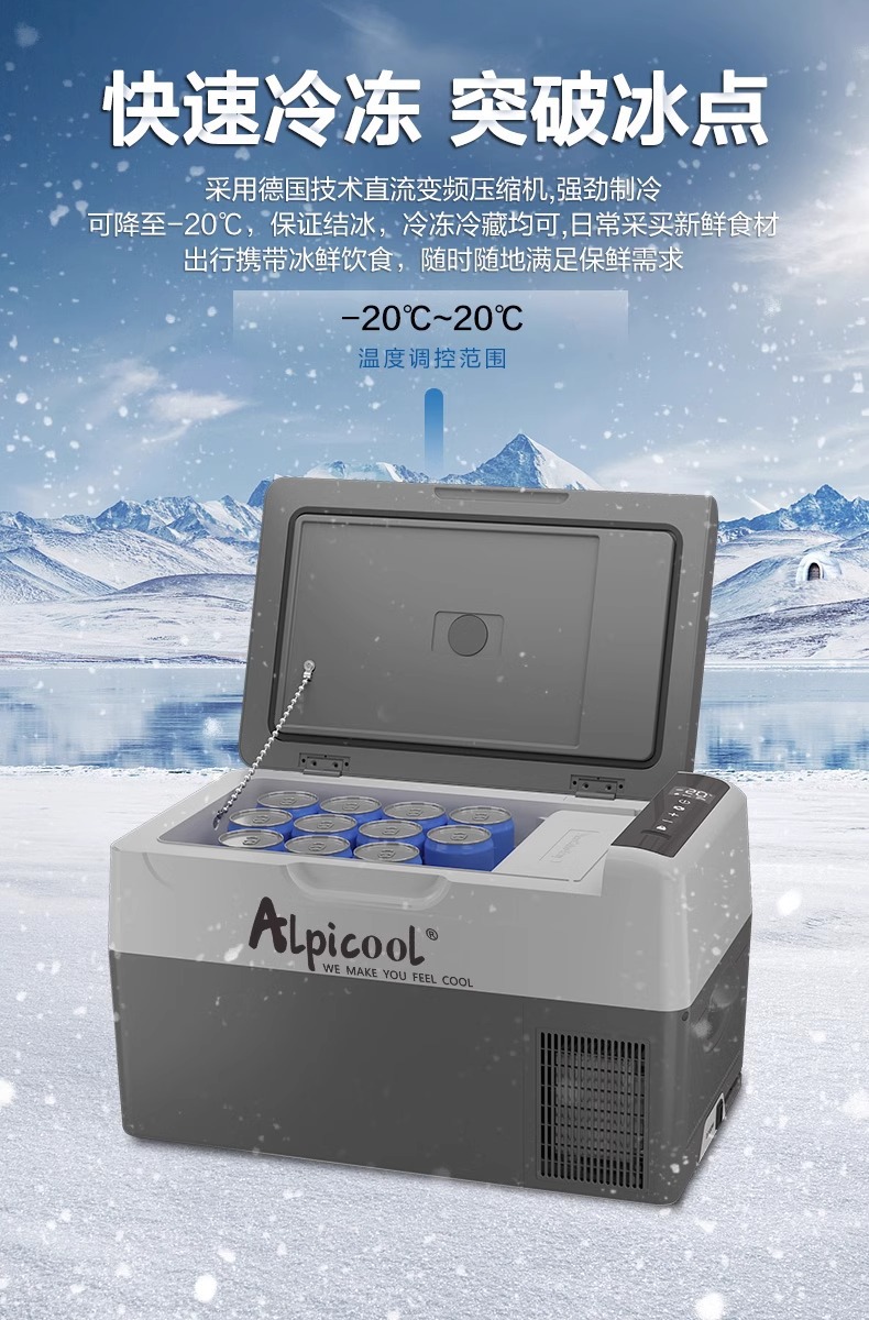 Car Refrigerator Ice Tiger Truck Mini Refrigerator 12V24V220V Multi-Voltage Adaptable Compressor Cooling for Car and Home Use