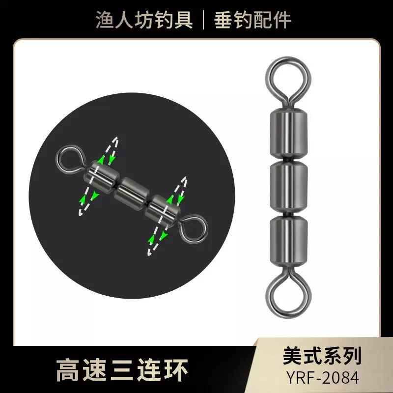 垂钓用品渔具小配件美式转环高速八字环连接器高速三连环