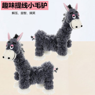 Internet Celebrity Holding String Puppet Doll Pull String Plush Doll Little Donkey Boys and Girls Toys Decompression and Decompression Artifact