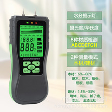 跨境建材木地板水分测试仪水混泥土泥墙体检测器湿度水分计探测仪
