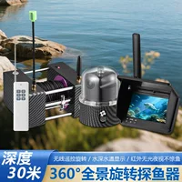 Подводный эхолот Вращающаяся на 360 градусов HD подводная камера матовая ночного видения панорамная Беспроводная визуальная рыбацкая лодка