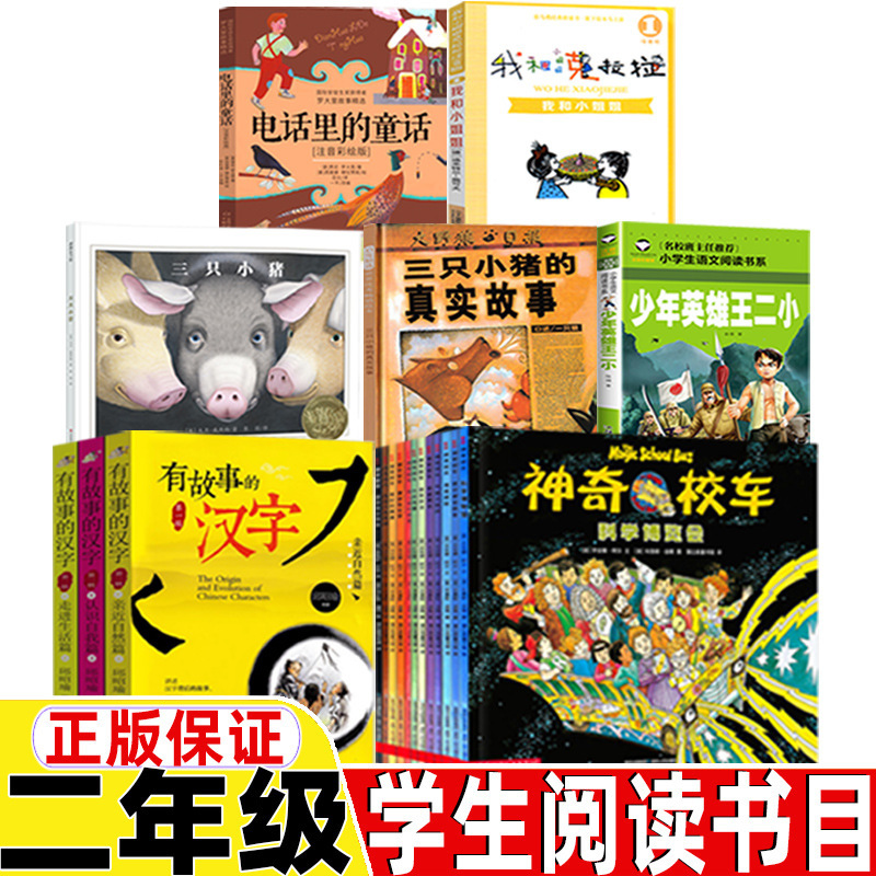 Qiu Zhaoyu, a Chinese character with a story, compiled a phonetic version of the second grade extra-curricular book by David Wisner, three little pigs. Qiu Zhaoyu, a Chinese character with a story, compiled a phonetic version of the second grade extra-curricular book by David Wisner, three little pigs.