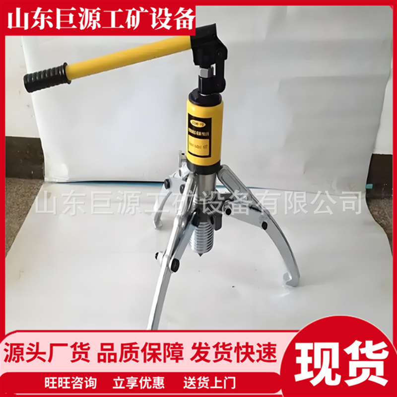 整体式液压拉马使用灵活 重量轻体积小携带方便 三爪液压拉马