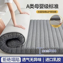 乳胶床垫子1.8米海绵床褥垫软垫子1.5m单人学生宿舍床垫褥子铺底