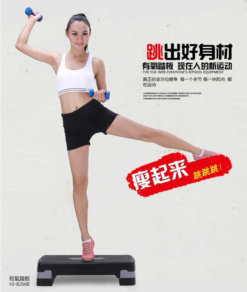 有氧踏板_01