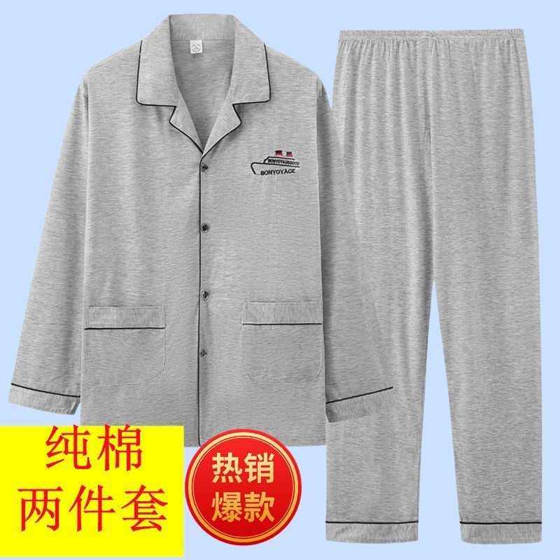 纯棉新款两件套男士睡衣秋季长袖男款简约大码中年家居服套装|undefined