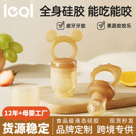 Bear baby bite bite music fruit food supplement baby fruit and vegetable feeding tooth glue bite music silicone food grade cross-border