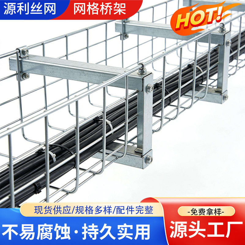 Customized galvanized mesh cable tray for workshop and factory integrated wiring, ceiling cable support, and cable duct for server room Customized galvanized mesh cable tray for workshop and factory integrated wiring, ceiling cable support, and cable duct for server room
