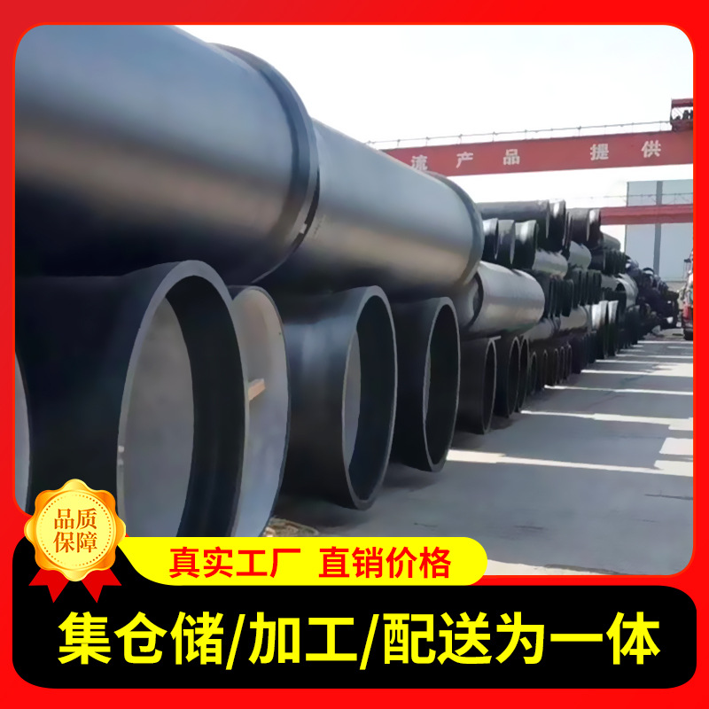 K9大口径球墨铸铁管 供水电力市政工程专用管工程工地给排水管
