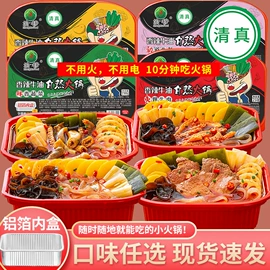火锅调味料;自热火锅;方便面类
