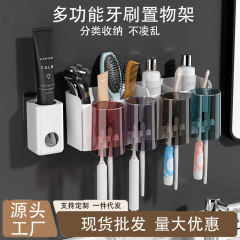 牙刷置物架免打孔壁挂漱口杯收纳架牙杯架浴室卫生间洗漱台牙刷架