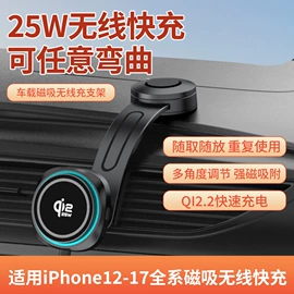 车载手机支架;手机支架;数码无线充
