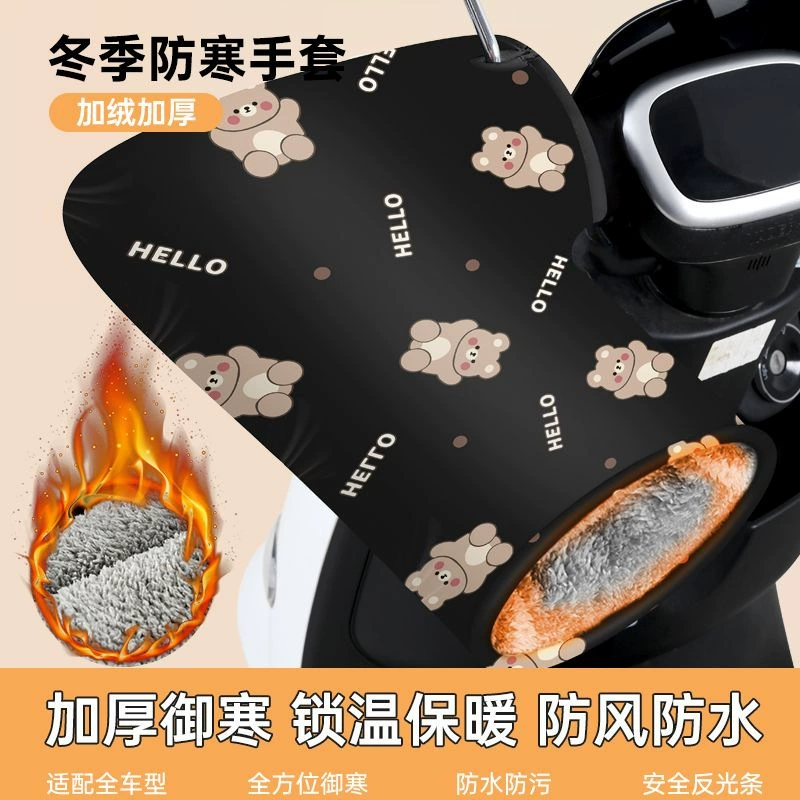 Чехлы на руль электрического мотоцикла, зимние теплые перчатки, водонепроницаемые перчатки для лобового стекла аккумуляторного автомобиля, защита рук на флисовой подкладке и утолщенном хлопке.