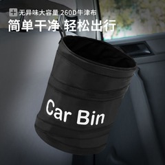 クリエイティブ折りたたみ多機能吊り下げ車のゴミ箱車の収納バケツ椅子背もたれ収納袋車のインテリア用品