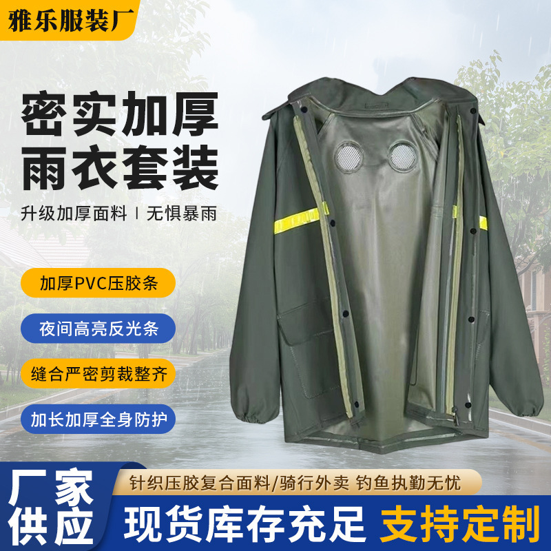 Rainproof Raincoat and Rain Pants Split Riding Motorcycle Men and Women Takeaway Half-Length Thickened Waterproof Rain Pants