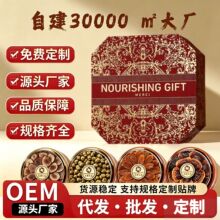 西洋参礼盒高端滋补品送长辈中秋礼营养品送礼走亲戚工厂直销定制