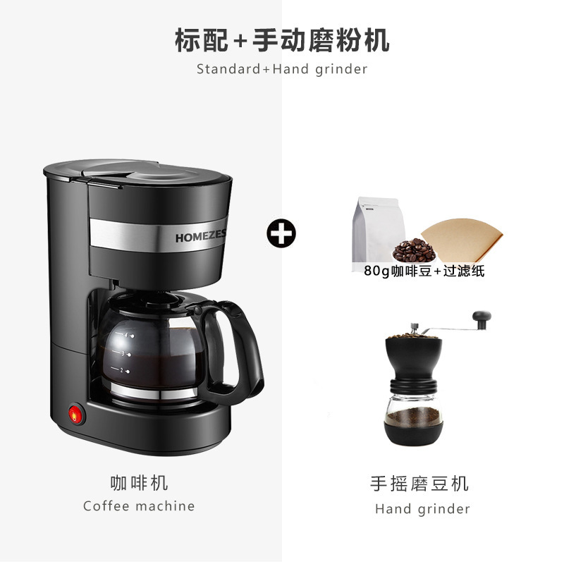 德国HOMEZEST咖啡机家用小型全自动美式煮咖啡壶滴漏迷你泡茶壶|undefined