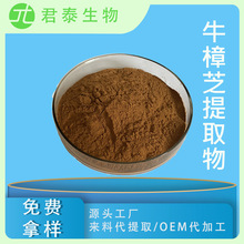 ţ��֥��ȡ�� 10��1 ţ������ ţ��֥�� ţ��֥����� ţ��֥����