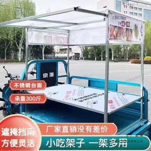 Electric Tricycle Stall Rack Stainless Steel Night Market Cold Noodles Barbecue Fried Skewers Pancakes Breakfast Snack Cart