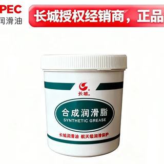 长城 7028 高温极压航空机轮脂 防锈耐腐蚀 工业轴承长寿命 250g
