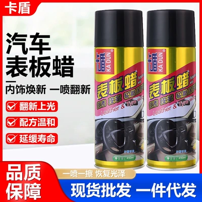Car Watch wax wholesale interior cleaning agent renovation coating maintenance polishing car wax leather leather curing agent