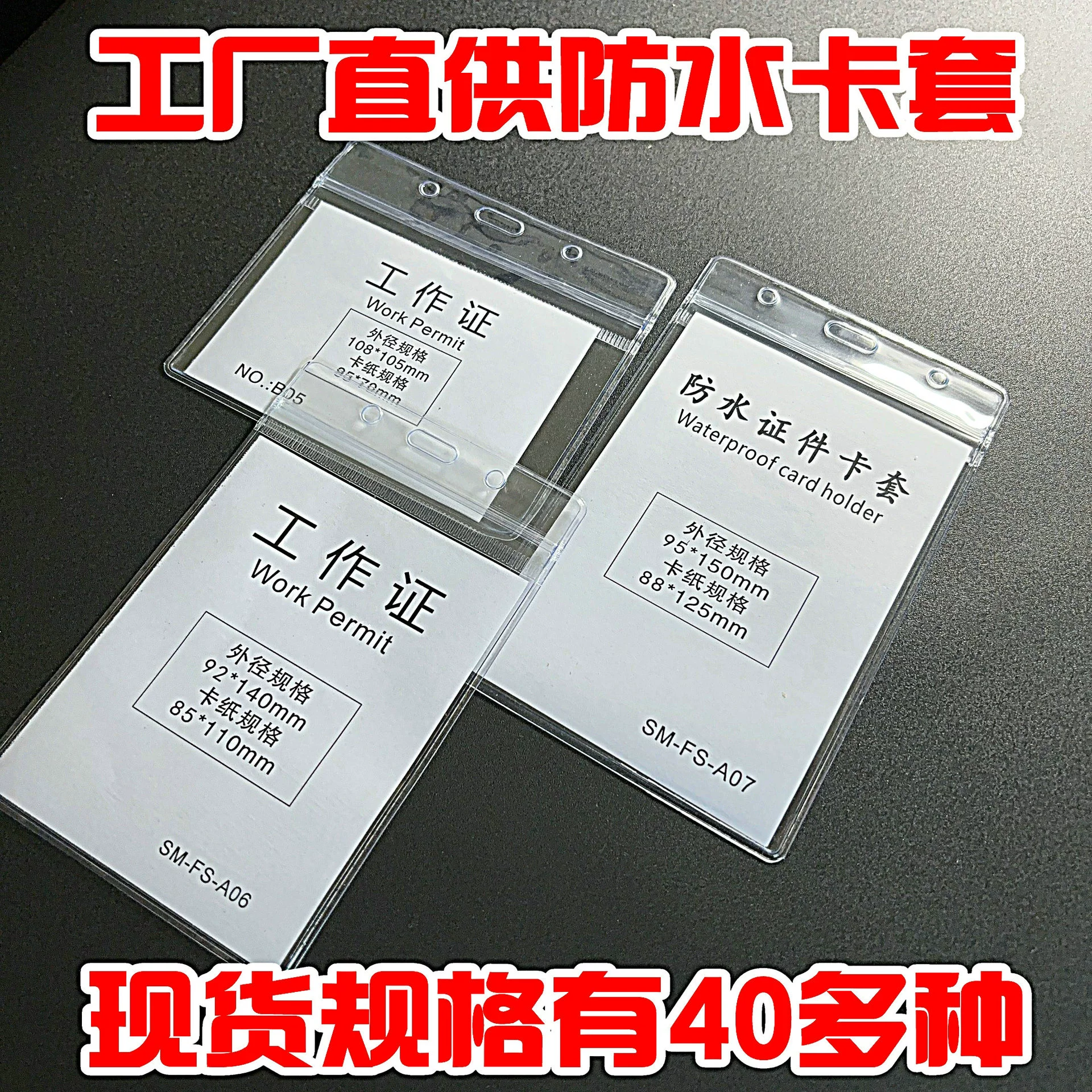 Оптовая продажа водонепроницаемых кардхолдеров от производителя, 25 штук, для удостоверений личности, выставочных бейджей, рабочих пропусков, из ультрапрозрачной мягкой пленки, с возможностью нанесения логотипа