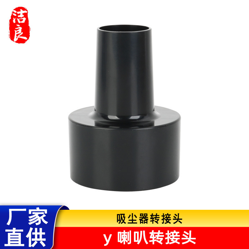 Jieliang Vacuum Cleaner Workshop Wet and Dry Type Ws25011A 2-1 2 to 1-1/ 4inch Workshop Vacuum Adapter Jieliang Vacuum Cleaner Workshop Wet and Dry Type Ws25011A 2-1 2 to 1-1/ 4inch Workshop Vacuum Adapter