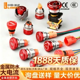 按钮开关;船型开关;中间继电器