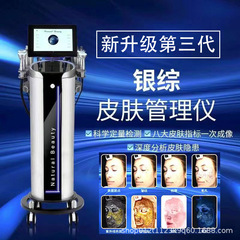 銀総合皮膚総合管理器黒真珠大気泡美容器美容院小気泡吸黒頭器