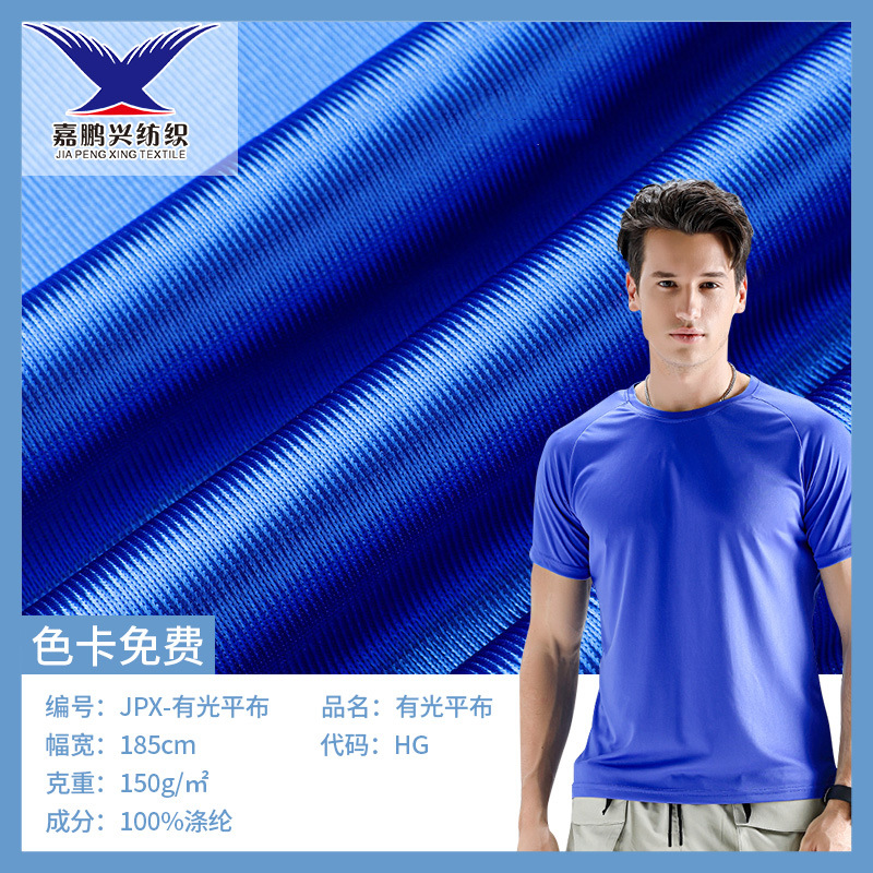 有光平布针织面料透气布料运动口袋包边里布服装数码印花抽象印花