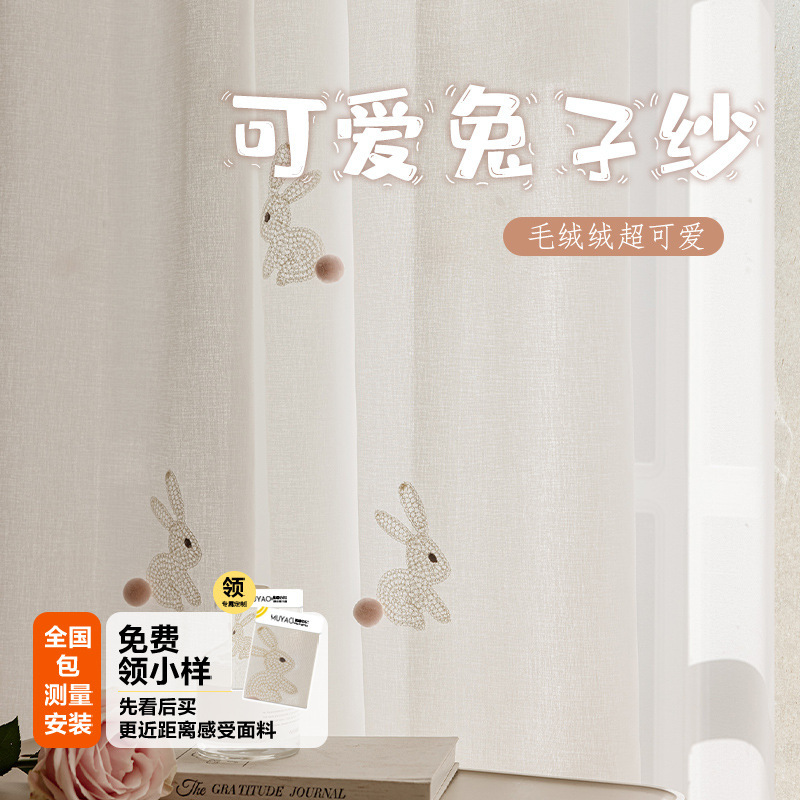 Princess Cartoon Kidsren's Room Gauze Curtain Rabbit Embroidered Light-Impermeable Girl's Bedroom Bay Window Handmade Window Curtain