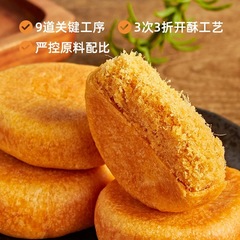 パンパンミートフロスケーキ福建省名物伝統的なペストリーおいしい健康的で栄養価の高い朝食全箱