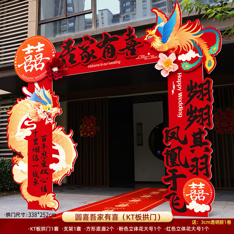 结婚kt板拱门婚礼迎宾立柱农村大门婚庆室外场景布置门口装饰路引|undefined