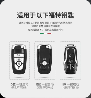 Suitable for Ford Key Set Taurus Focus Explorer Bag New Mondeo Sharp Auto Buckle Case (Car key bag) - purchase-guidelines-choose-the-same-style-as-the-key-to-take-pictures