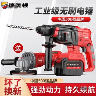 Imported Rechargeable Electric Hammer Electric Pick Dual-Purpose Electric Drill Three-Purpose Brushless Rechargeable High-Power Concrete Household Metabo