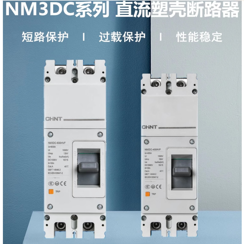 正泰NM3DC直流断路器 高电压DC1500V光伏专用 空开2P 200A -630A