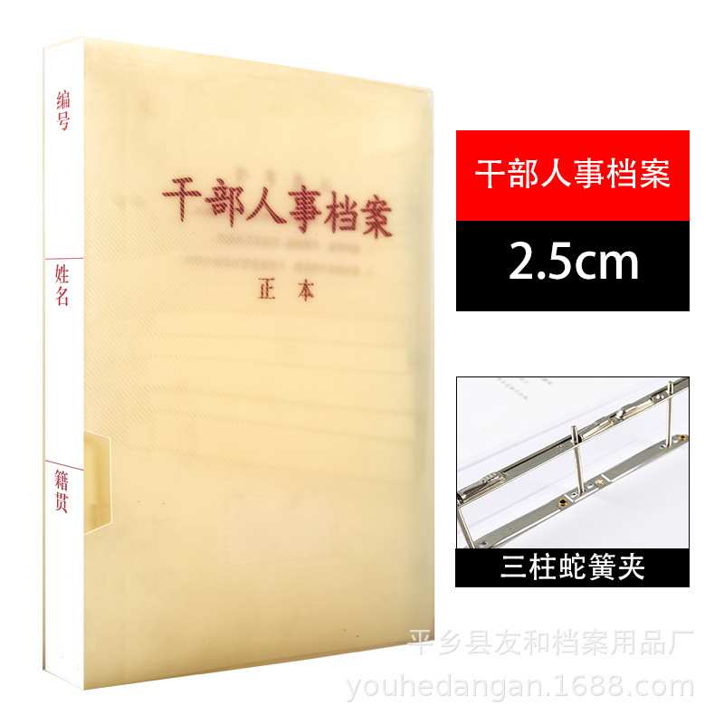 幹部担当者ファイルボックス紙従業員党員ファイルボックス PP プラスチック A4 ファイルボックス PVC データ収納ボックス|undefined