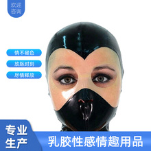 歐美情趣用品女頭套天然乳膠束縛露眼嘴面罩另類玩具 帶口塞鼻吸