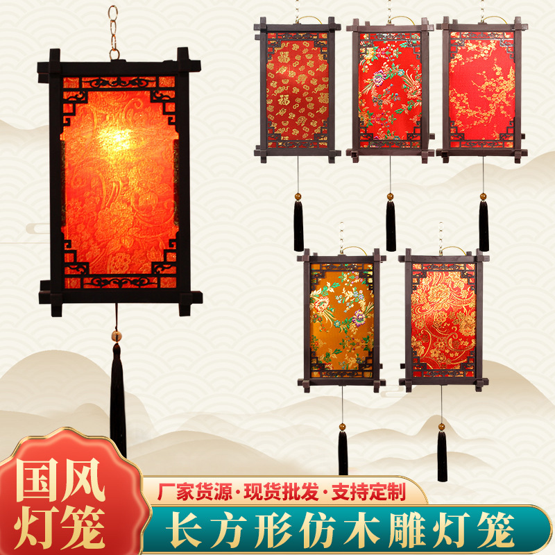 Imitation Wood Carving Plastic Lanterns for Hot Pot Restaurants, Tea Houses, Dining Rooms, Chandelier Decorations, and Chinese Restaurant Storefront Decorations Imitation Wood Carving Plastic Lanterns for Hot Pot Restaurants, Tea Houses, Dining Rooms, Chandelier Decorations, and Chinese Restaurant Storefront Decorations