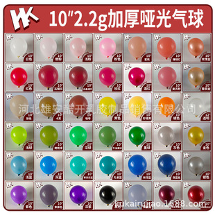 10 inch 2.2g matte retro color balloon birthday party decoration thickened imitation beauty latex 6 Ball