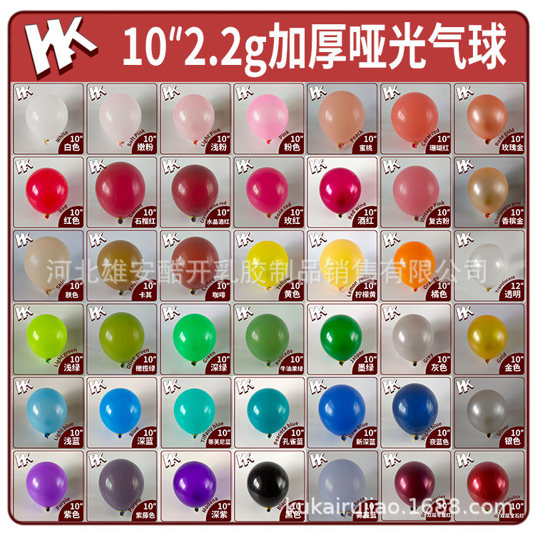 10 pulgadas 2,2G mate retro globo cumpleaños fiesta decoración engrosada imitación mate látex N ° 6 bola