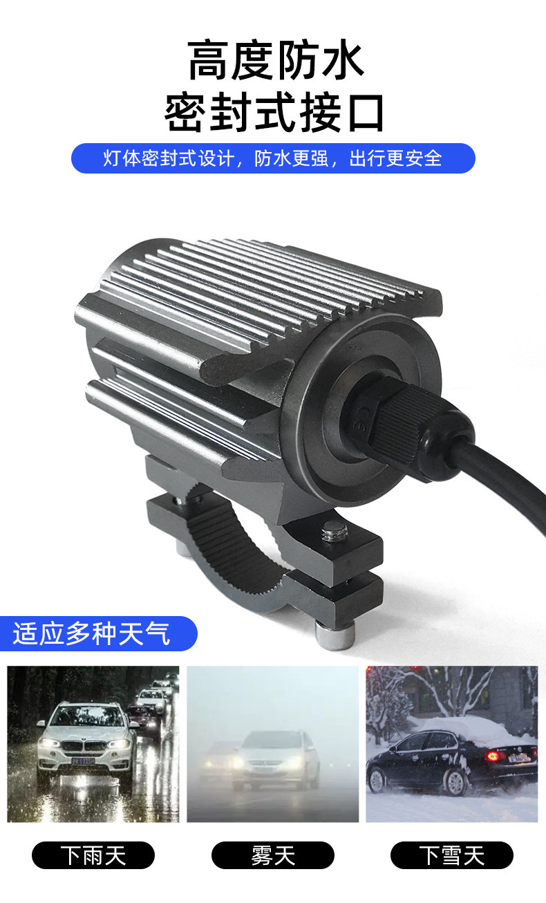 Electric Vehicle Motorcycle Spotlight Led Lens Yellow and White Modified Super Bright Strong Light Paving Far and Near Light External Headlight