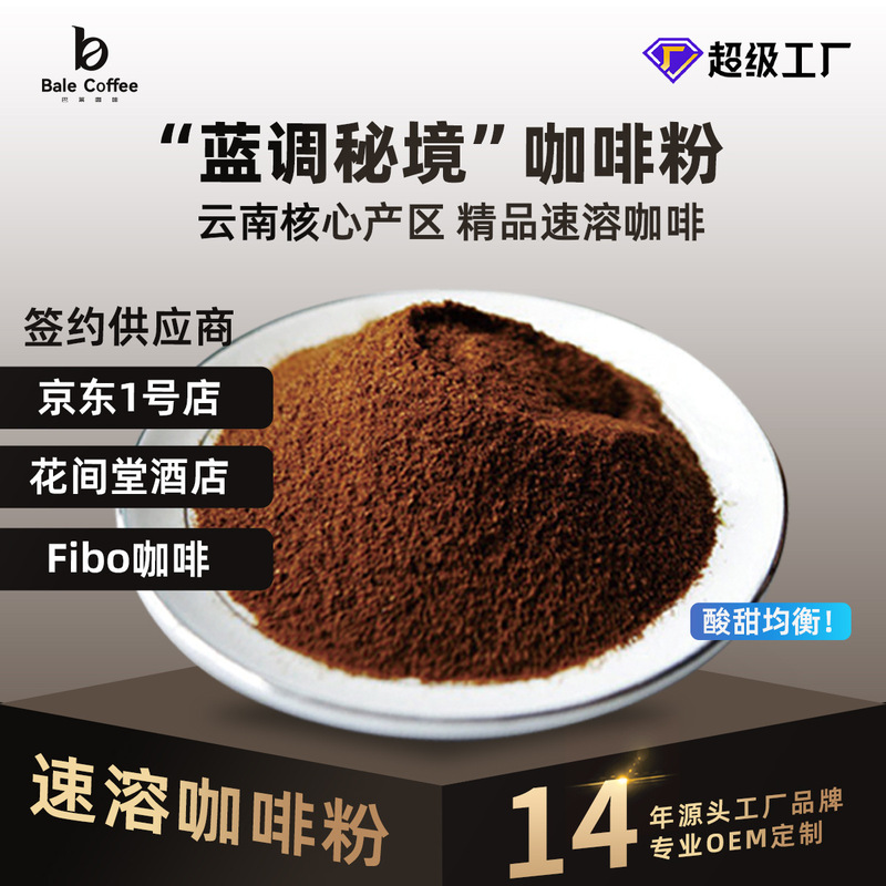 Balai Coffee Powder Instant Original Flavor Commercial Black Coffee Ready-To-Drink American Style Freshly Ground Rich Aroma Small Capsule Brew Bagged
