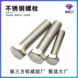 螺栓;螺钉;螺母