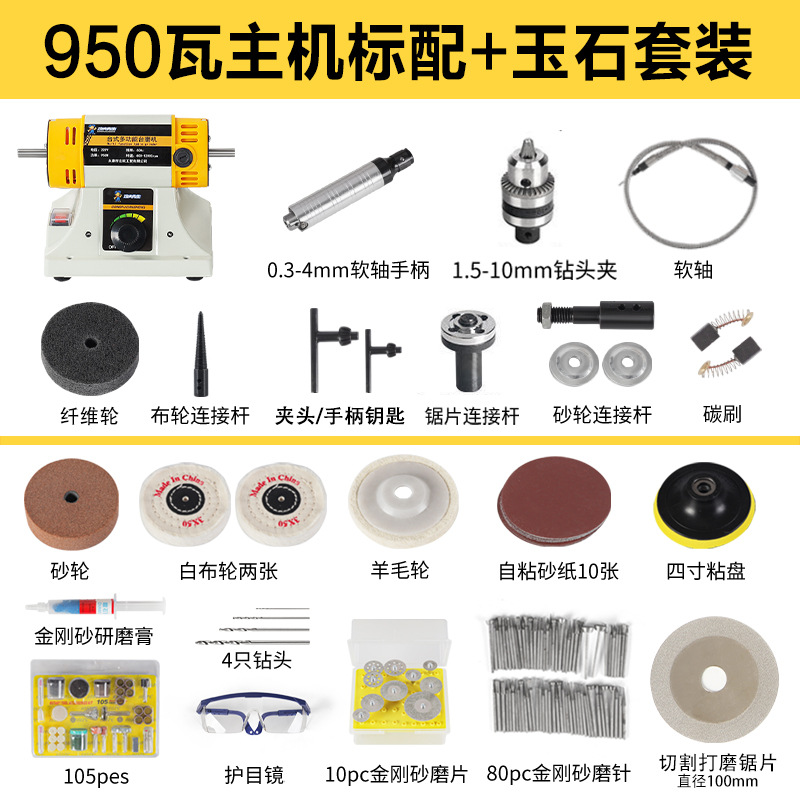 Molino de escritorio multifuncional Jade tallado pulido máquina de pulido pequeña cera de miel de perla mini molino eléctrico
