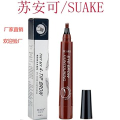 蘇安可suake四頭の水眉筆は持続的にぼんやりしていない防水防汗は色落ちしない根がはっきりしている